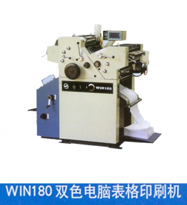 WIN180雙色電腦表格印刷機(jī) 