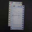 供應(yīng)兩聯(lián)簡(jiǎn)體簽購(gòu)單打印紙 歡迎咨詢(xún)訂購(gòu)13480717089