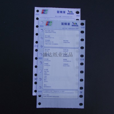 供應(yīng)兩聯(lián)繁體簽購單打印紙 歡迎咨詢訂購13480717089 供應(yīng),繁體,打印紙,歡迎,咨詢,訂購,13480717089
