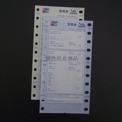 供應(yīng)兩聯(lián)簡(jiǎn)體簽購單打印紙 歡迎咨詢訂購13480717089 供應(yīng),簡(jiǎn)體,打印紙,歡迎,咨詢,訂購,13480717089