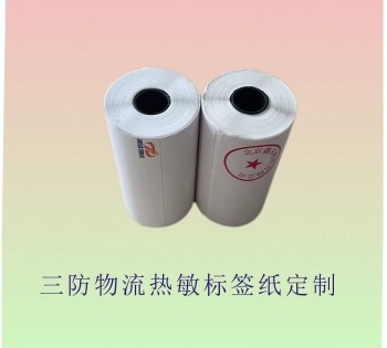 定做三防快遞物流熱敏標(biāo)簽紙印刷 熱敏紙,標(biāo)簽,快遞,印刷