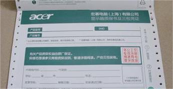 產(chǎn)品質(zhì)保書(shū)及三包憑證印刷定制 產(chǎn)品,質(zhì)保書(shū),三包,憑證,印刷,定制