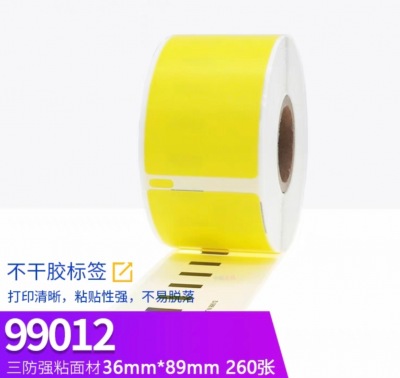 供應(yīng)達美熱敏紙標簽機色帶 LW99012  黃/紅/綠 彩色熱敏標簽機色帶紙  供應(yīng),達美,熱敏紙,標簽,色帶,LW99012,彩色